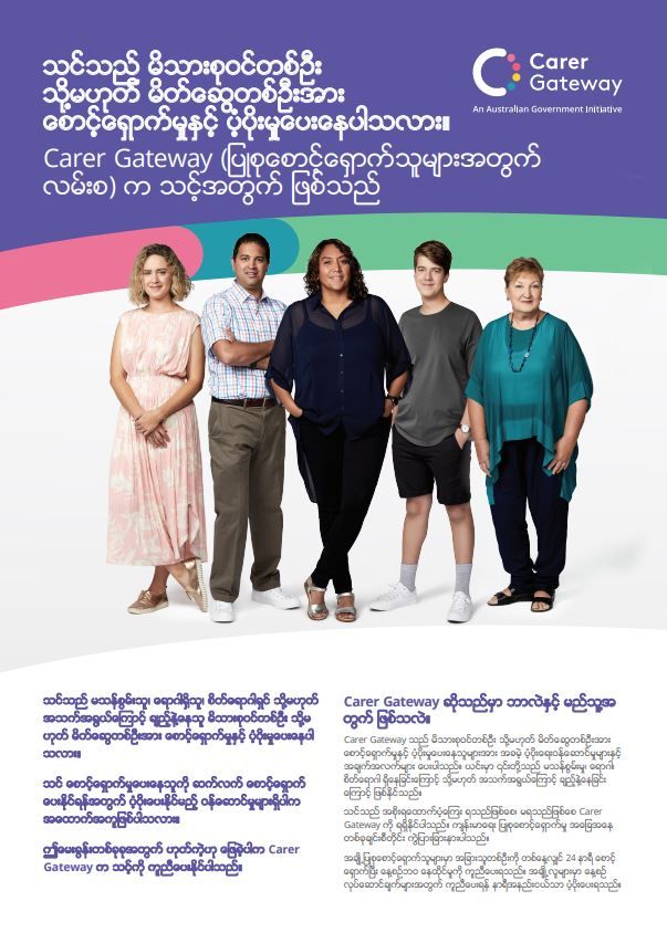 Factsheets - Carer Gateway Cover Image