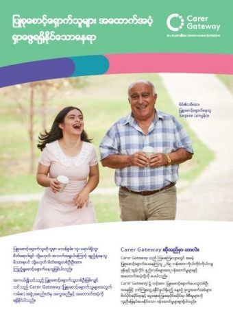 Factsheets - Carer Gateway Cover Image