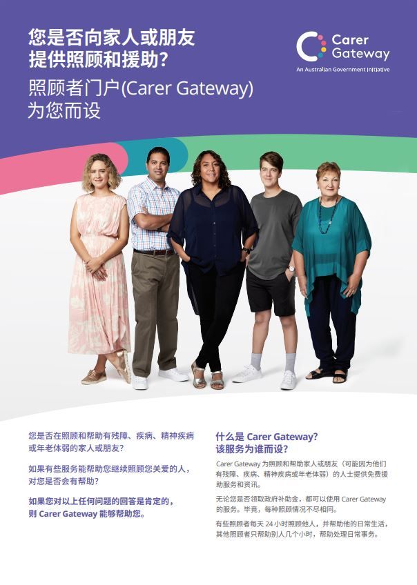 Factsheets - Carer Gateway Cover Image