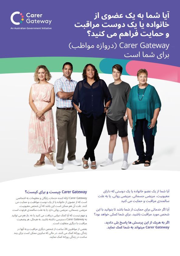 Factsheets - Carer Gateway Cover Image