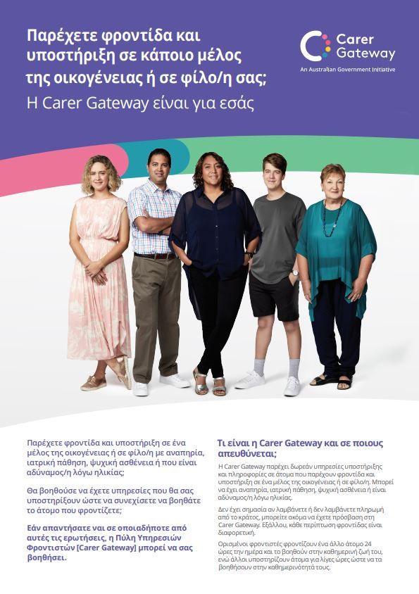 Factsheets - Carer Gateway Cover Image