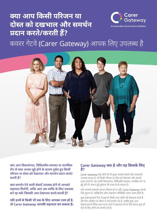 Factsheets - Carer Gateway Cover Image