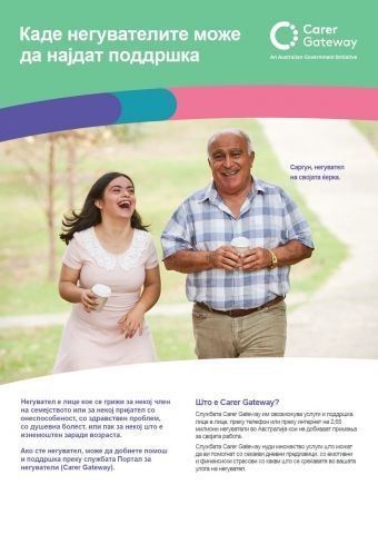 Factsheets - Carer Gateway Cover Image