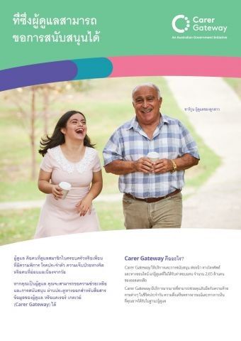 Factsheets - Carer Gateway Cover Image