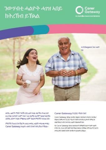 Factsheets - Carer Gateway Cover Image